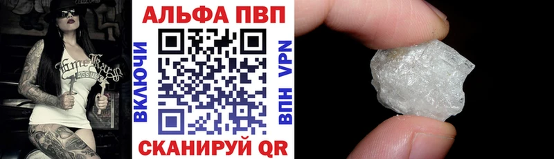 A PVP VHQ  Купить где  Светлоград 