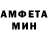 АМФЕТАМИН 97% Rot Magi3