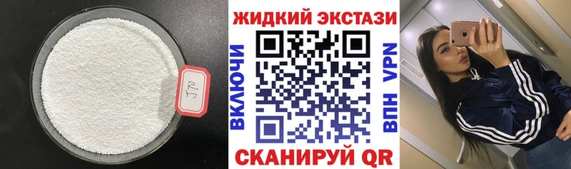 Бутират BDO  Купить закладки  Светлоград 