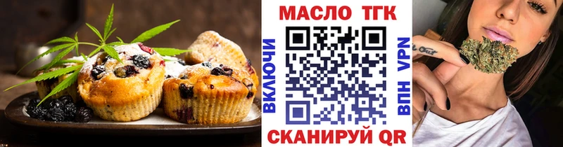 Печенье с ТГК марихуана  Купить где  Светлоград 