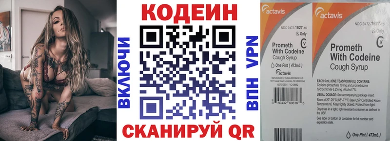 Купить закладки  Светлоград  Кодеин напиток Lean (лин) 