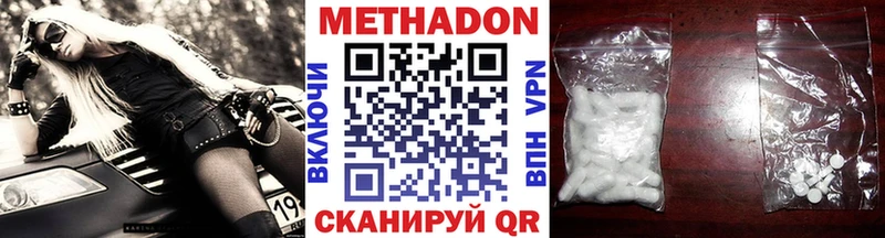 Метадон VHQ  Купить где  Светлоград 