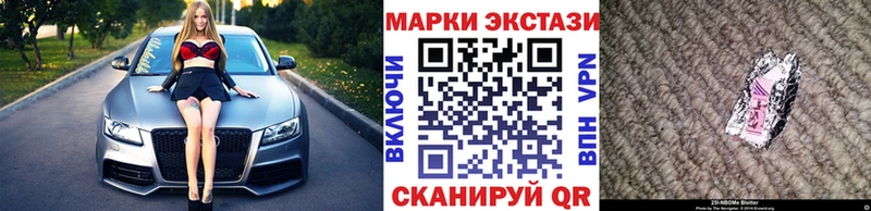 Купить где  Светлоград  Марки NBOMe 1,8мг 