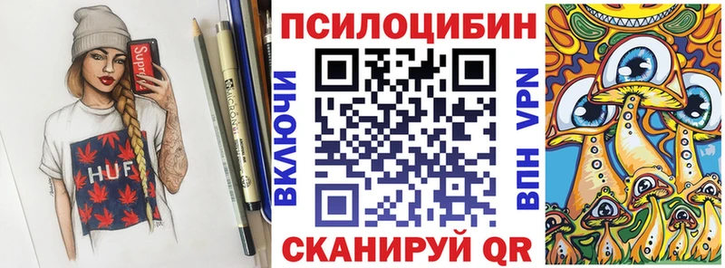 Галлюциногенные грибы ЛСД  Купить закладки  Светлоград 